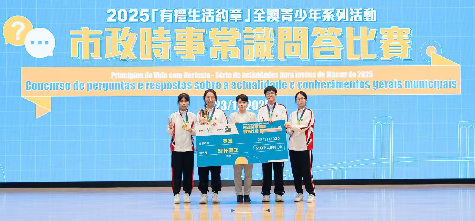 2025112302本校代表隊獲亞軍