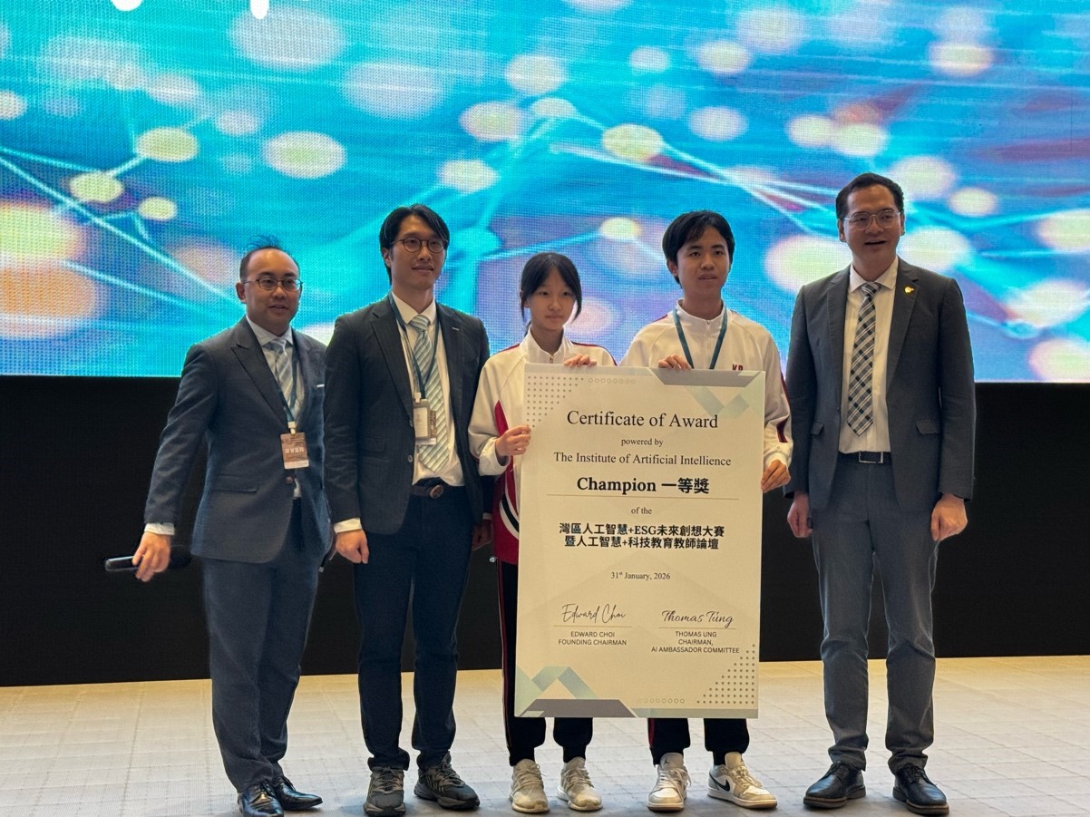 2026031702 梁翠妍曾皓軒組成的團隊在創新發明與科技應用ESG挑戰賽獲得季軍