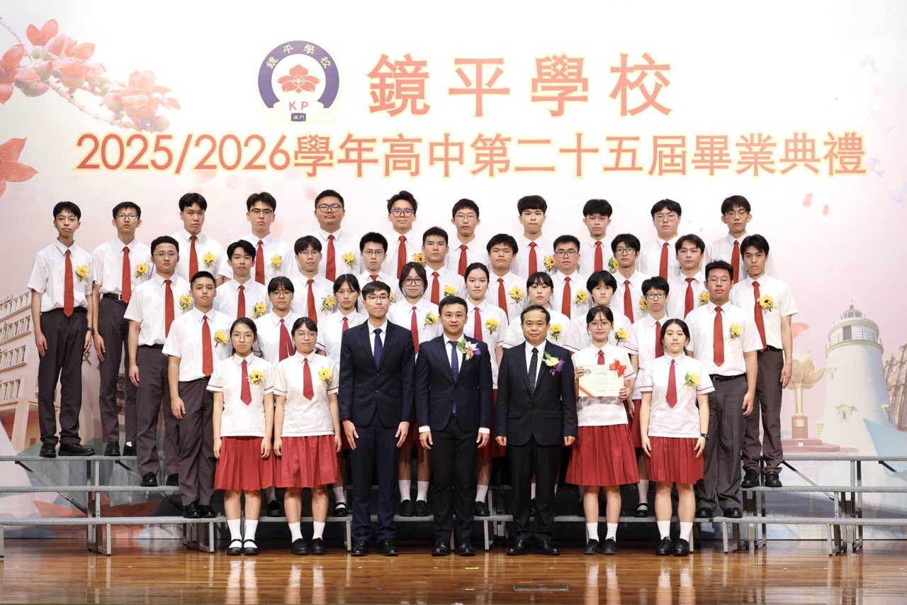 2026060606教青局黃嘉祺副局長曾紀川校長班主任楊明曄老師於授憑儀式與高三B同學合照