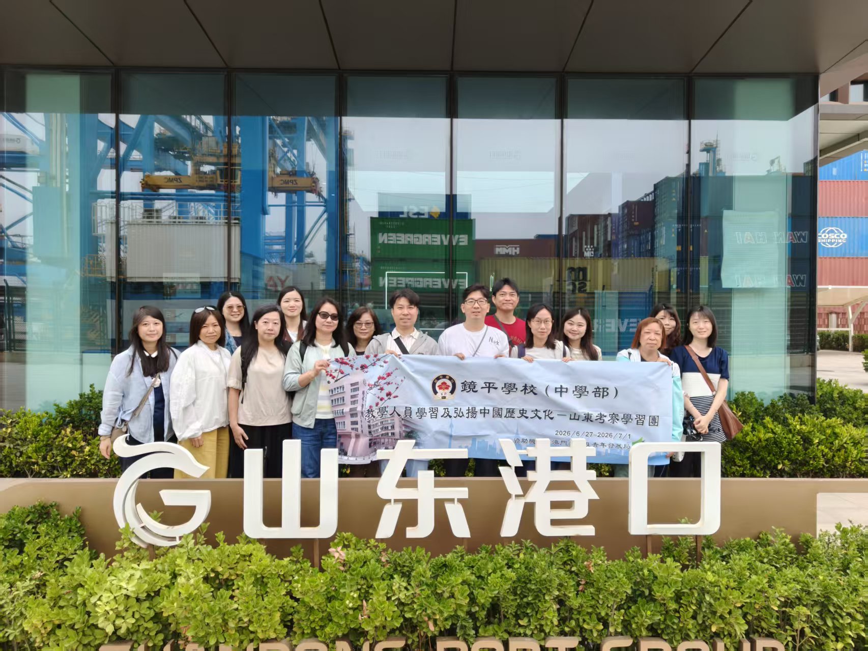 7參觀山東港口自動化碼頭工業研學基地