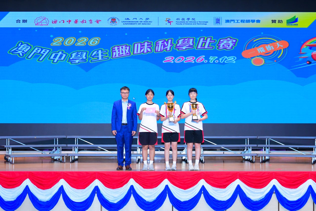 3初中組終極大獎頒獎