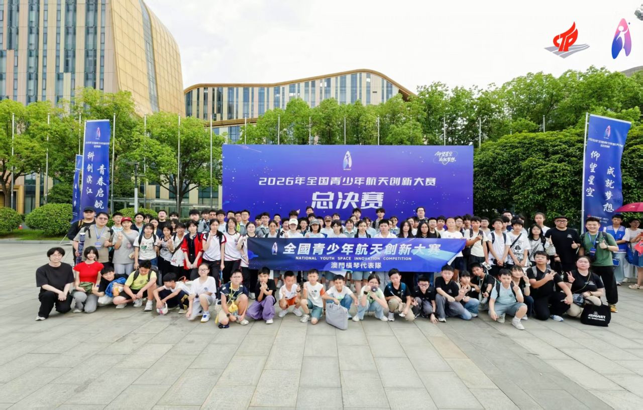 2026091503澳門橫琴代表團合照s
