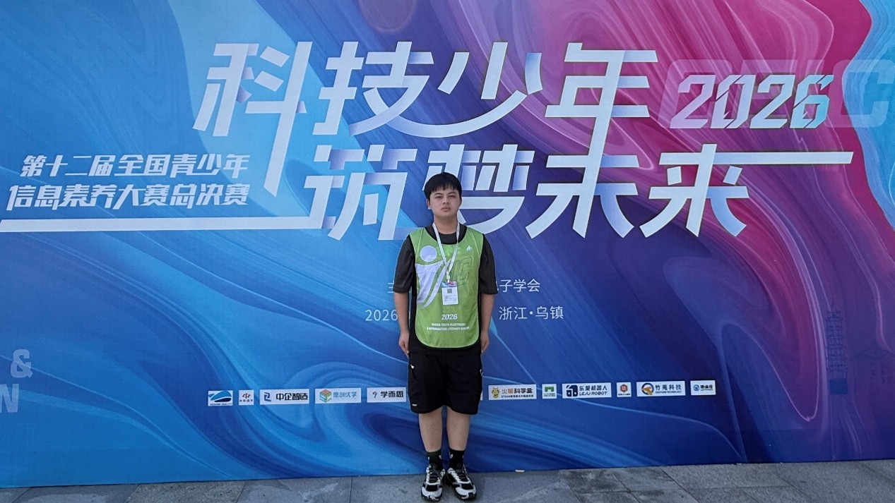 2026091602莊嘉樂同學參賽照片