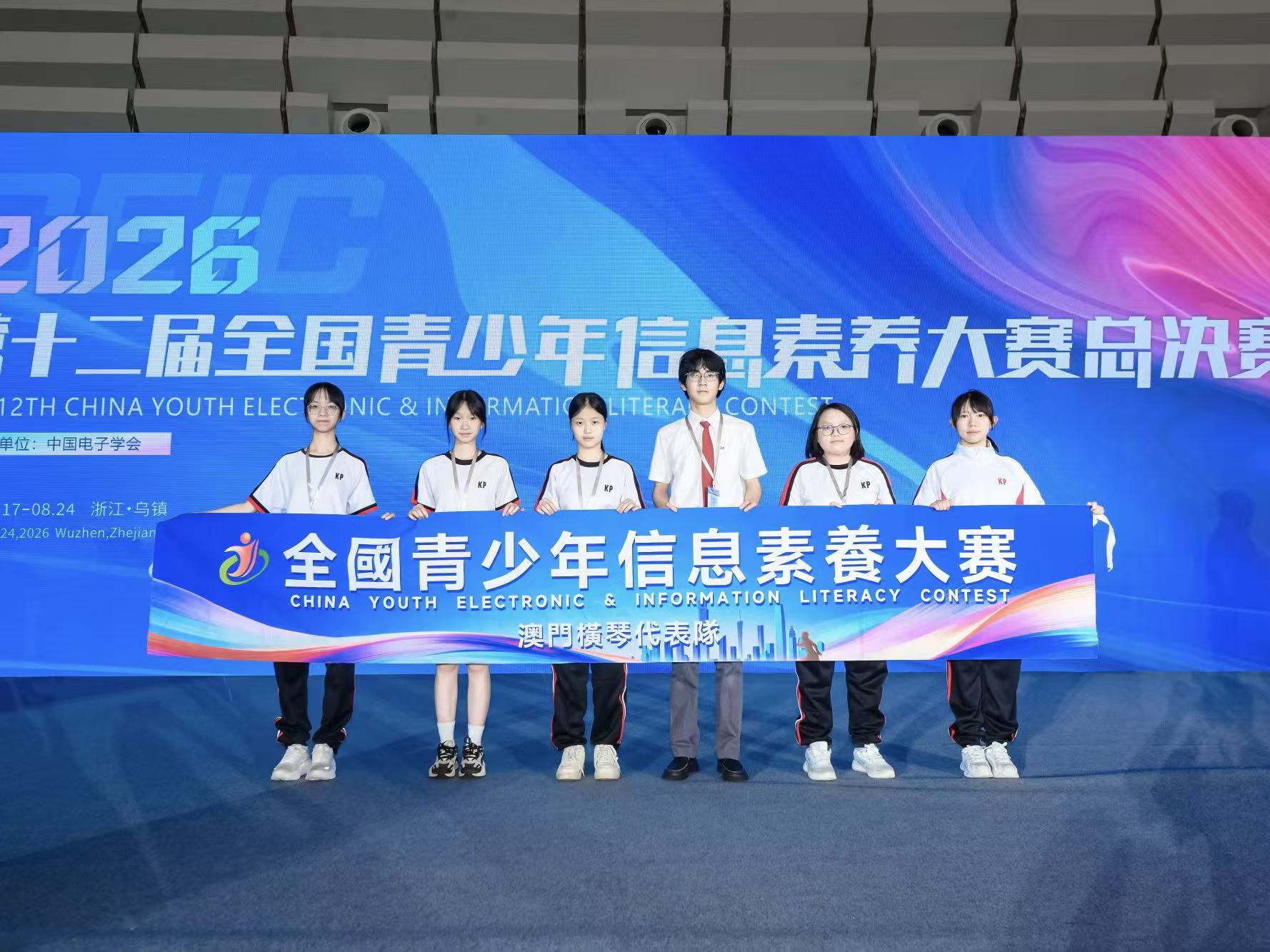 2026083107資訊技術創新小組成員在會場合照