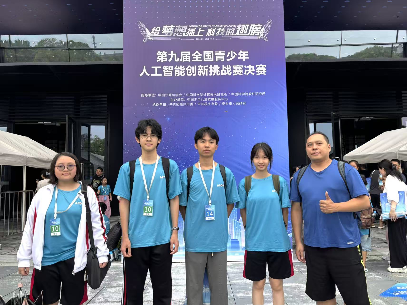 2026083118資訊技術創新小組成員與指導老師合照2