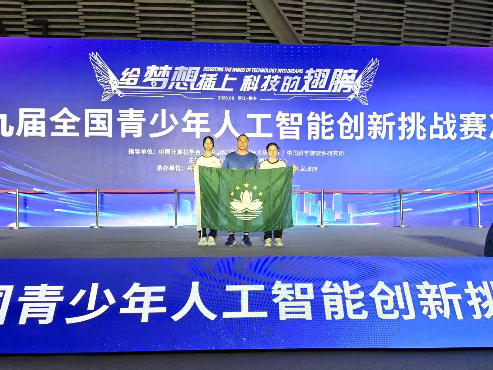 2026083119資訊技術創新小組成員與指導老師合照1