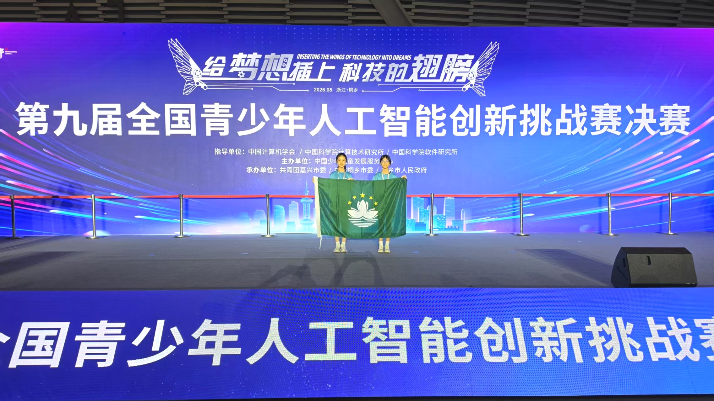 01本校高以喬及呂子悅同學於第九屆全國青少年人工智能創新挑戰賽中榮獲金獎