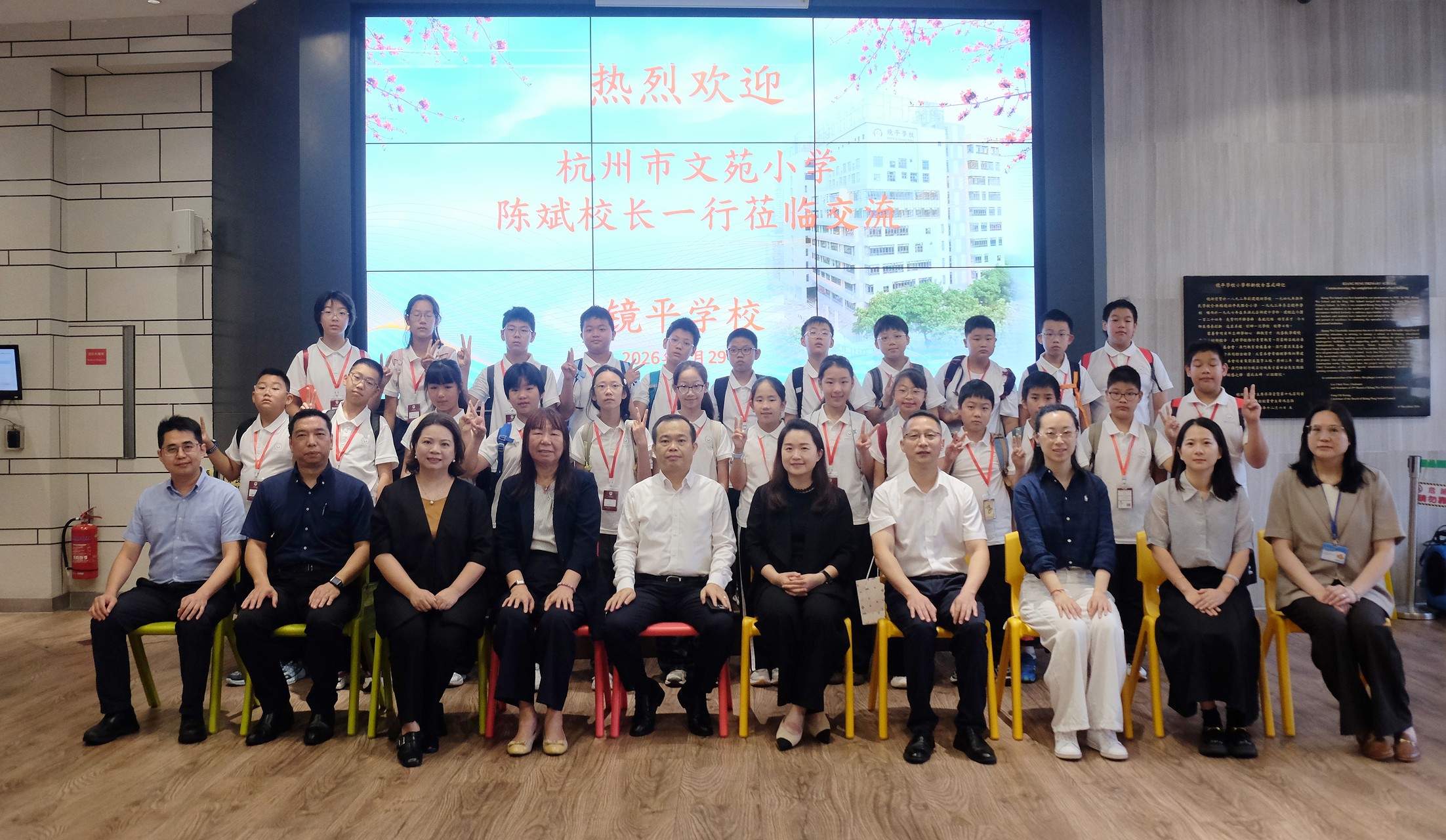 1教育及青年發展局中學教育處代處長甘少琴與本校行政及杭州文苑小學行政師生合照