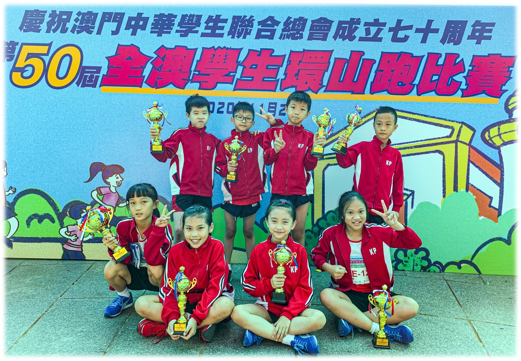鏡平學校小學部上學期比賽獲獎名單1