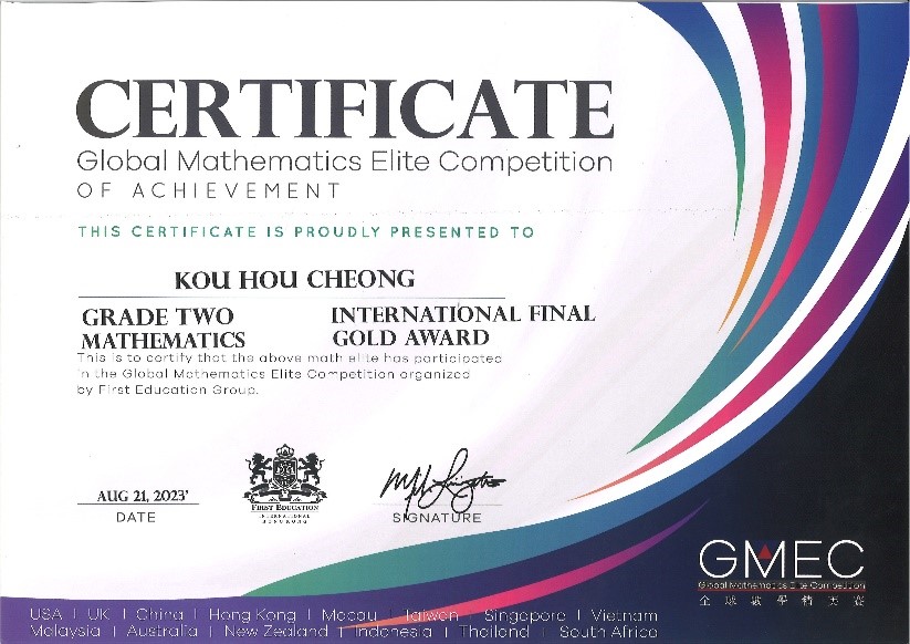 GMEC總決賽數學組二年級獲金獎證書