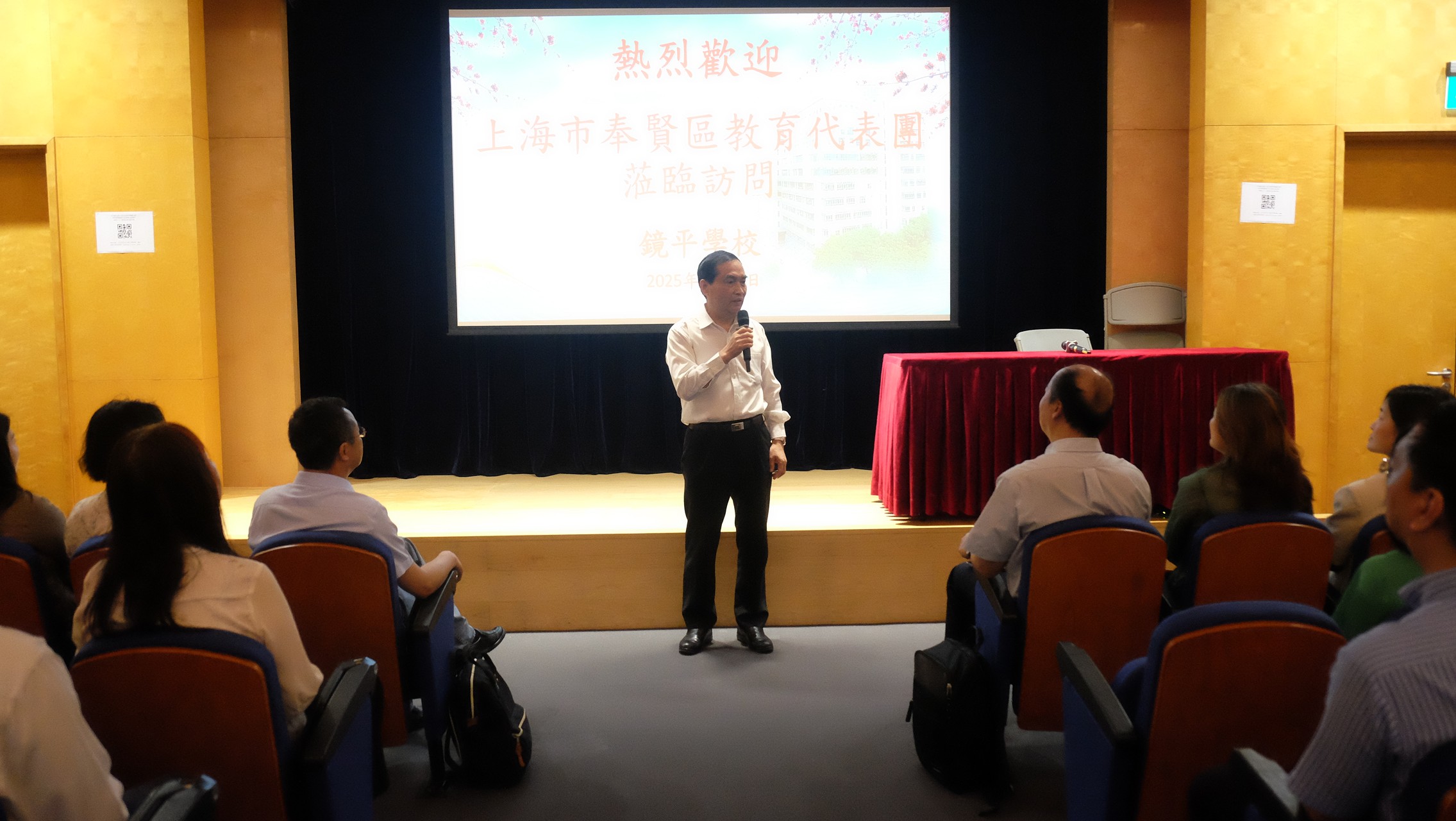 上海市教育代表團參觀鏡平學校相片2