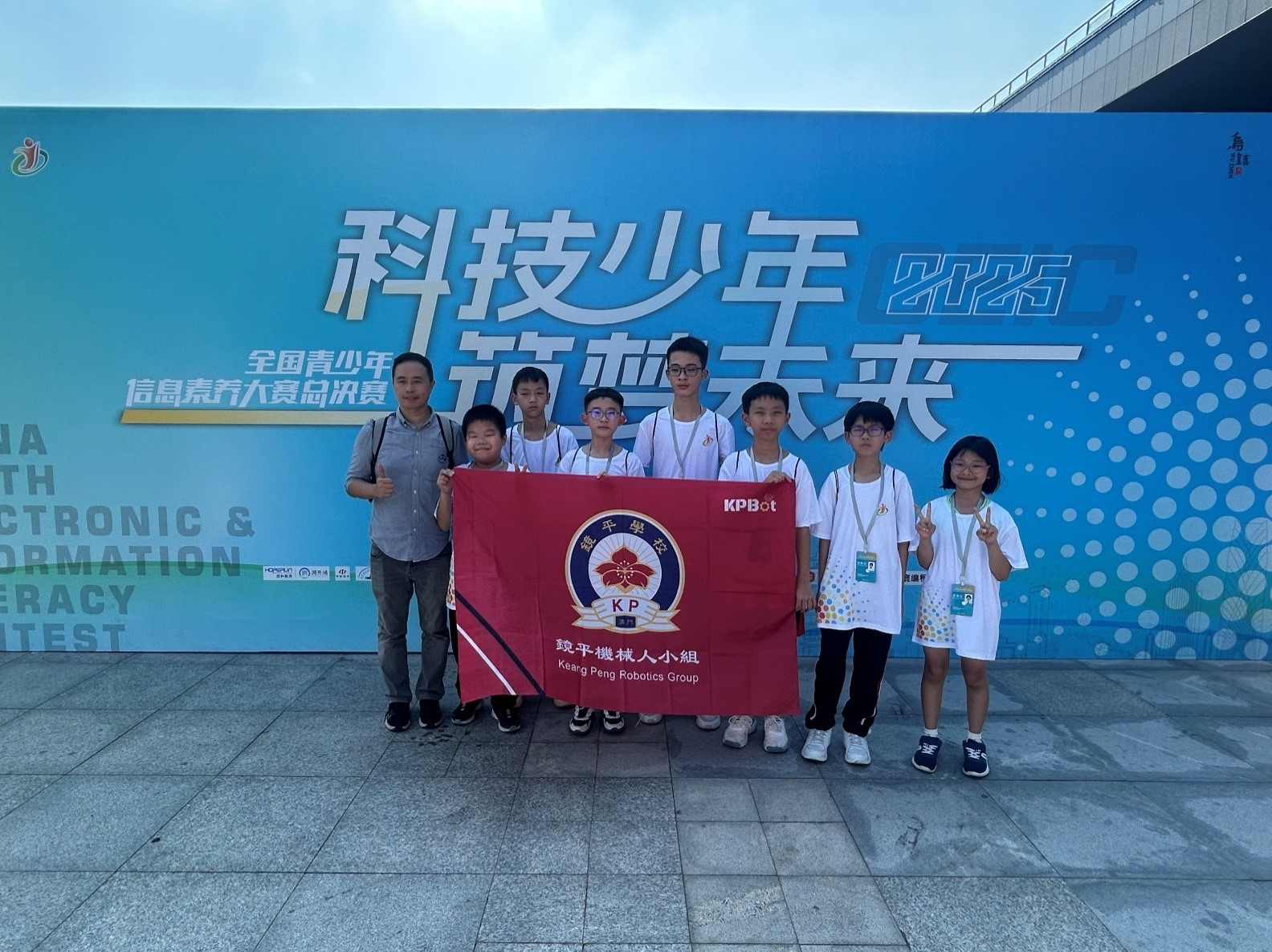 高小組獲奬學生與指導老師於比賽現場合照